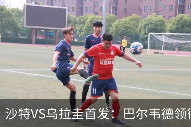 沙特VS乌拉圭首发：巴尔韦德领衔 努涅斯乌加特登场